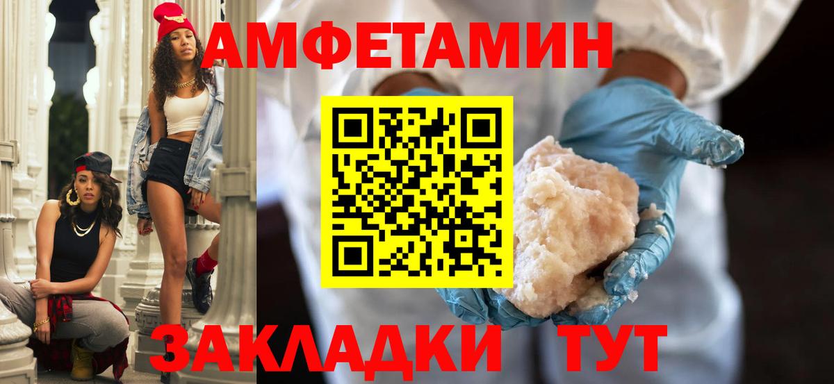 Amphetamine Розовый Луга