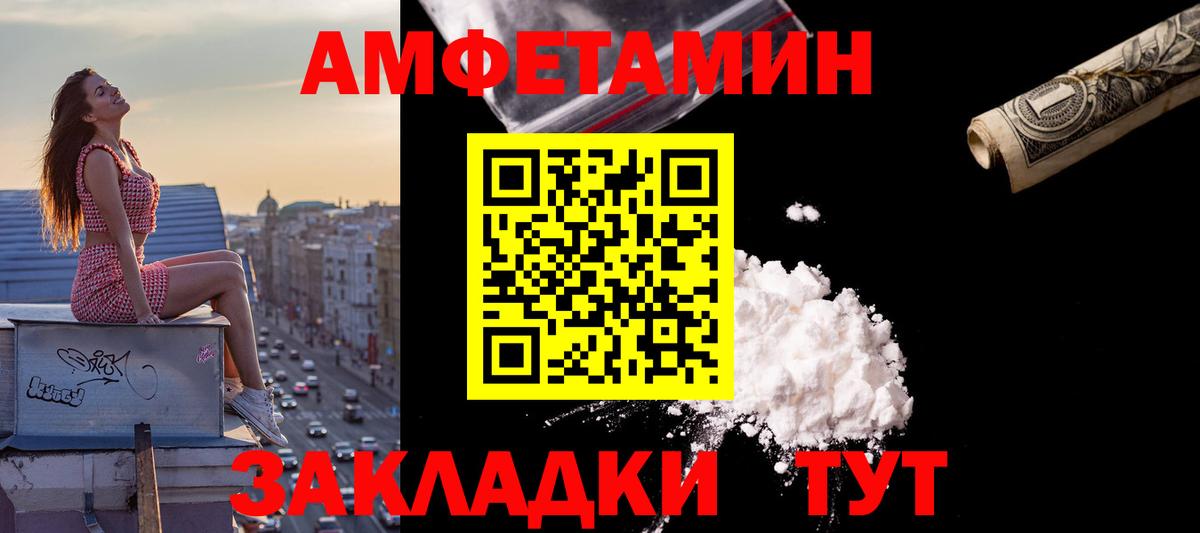 Amphetamine Premium Луга