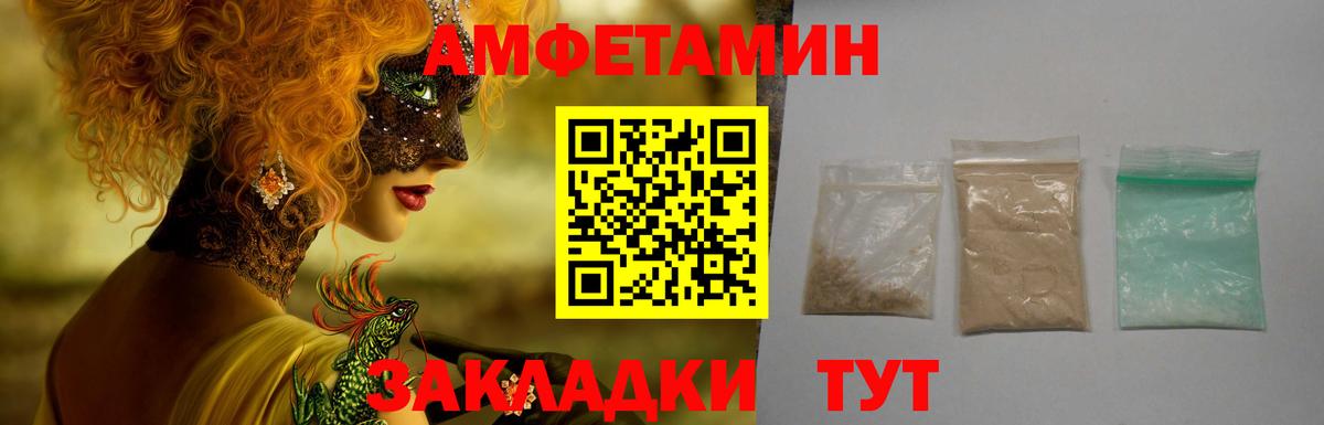 АМФЕТАМИН  Амфетамин 97%  Вход с VPN  Луга 