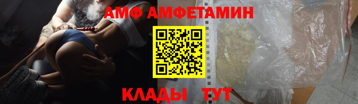 Amphetamine 97%  АМФ  Луга 