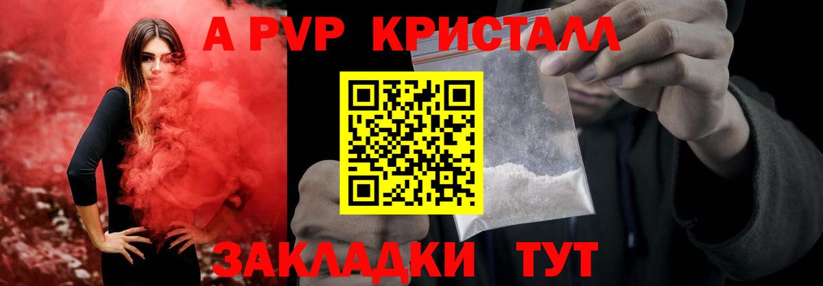 APVP Соль  A-PVP VHQ  Луга  Alpha PVP  Вход с VPN 