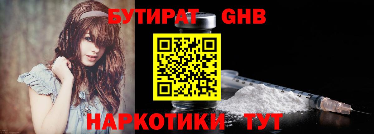 Луга  БУТИРАТ оксана  Вход с VPN 