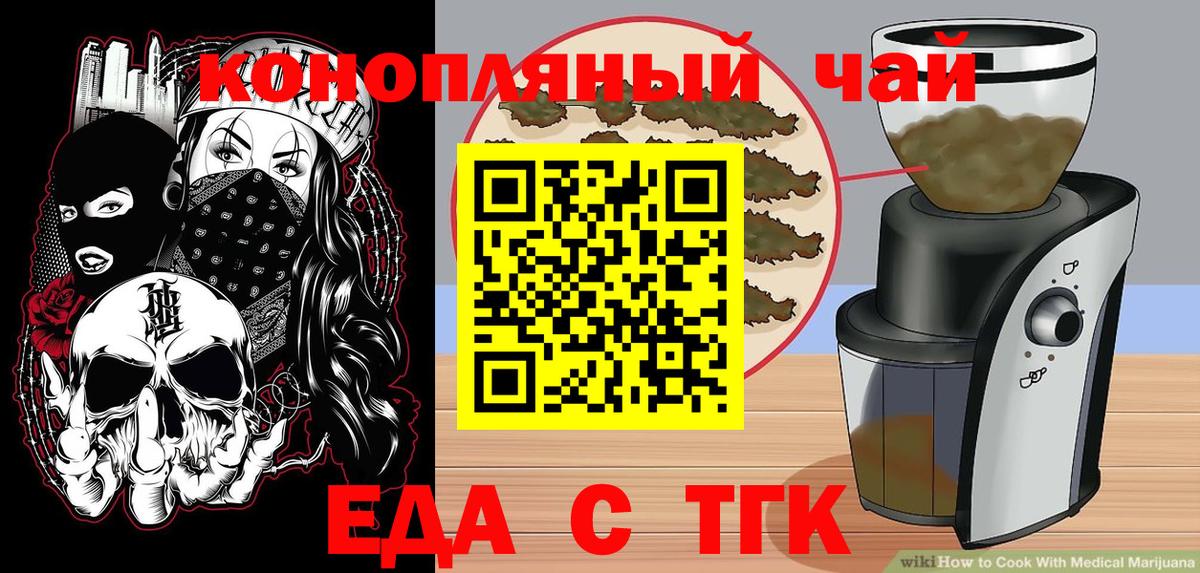 Cannafood марихуана  Луга 