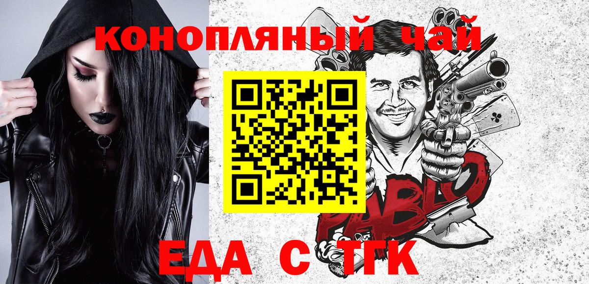 Печенье с ТГК конопля  Вход с VPN  Луга 
