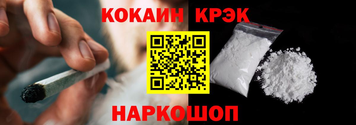 КОКАИН Боливия  Вход с VPN  Cocaine  Луга  Кокаин 97% 