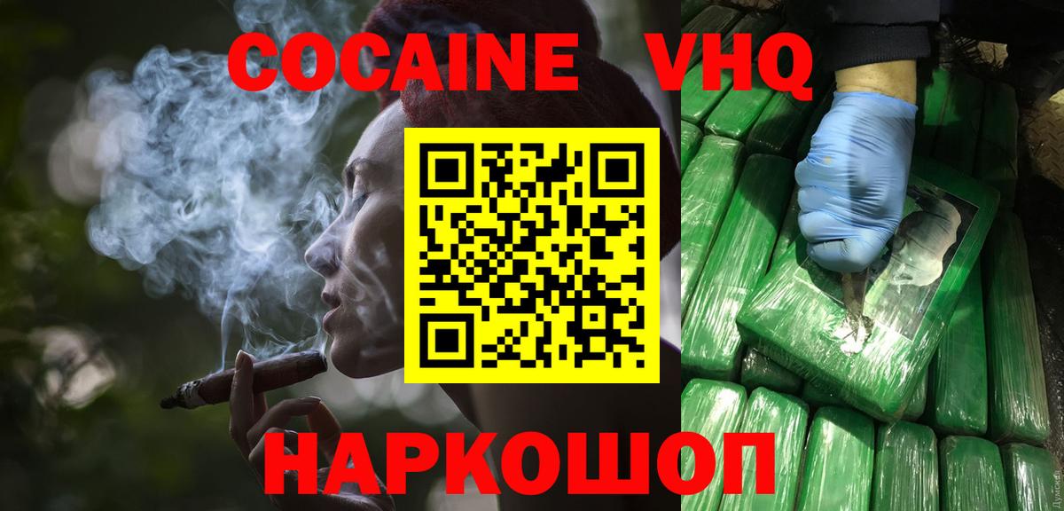 COCAIN  Кокаин Боливия  Луга  купить наркоту  Cocaine Колумбийский 