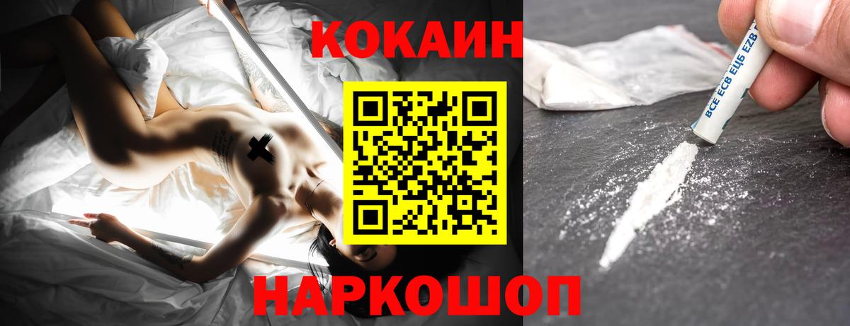 Кокаин 99% Луга