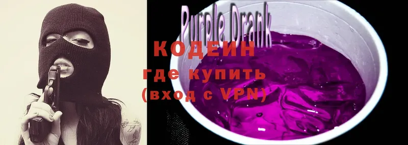 купить наркоту  Луга  Codein Purple Drank 