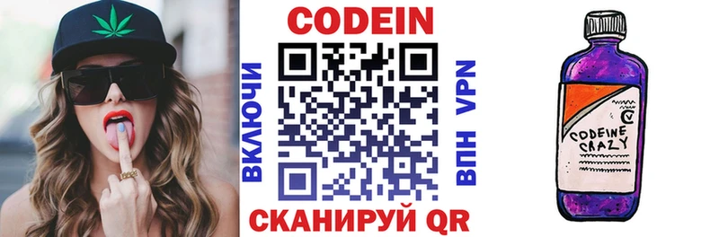 blacksprut маркетплейс Луга Codein напиток Lean (лин) где купить наркотик