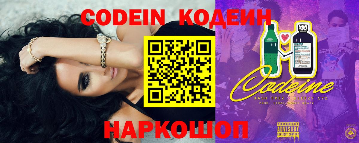 Кодеиновый сироп Lean напиток Lean (лин)  Луга  Кодеиновый сироп Lean напиток Lean (лин) 