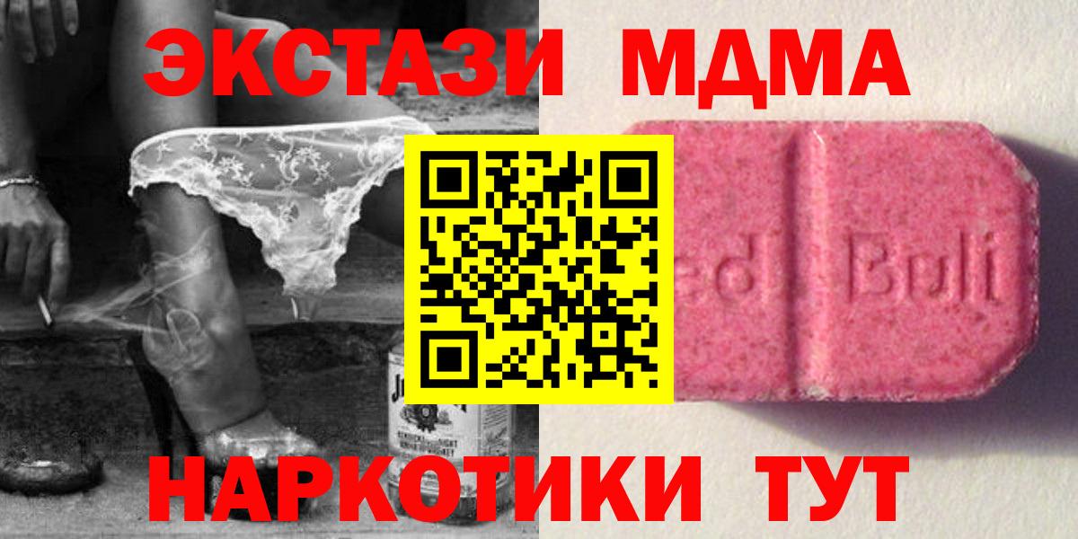 Ecstasy 280 MDMA Луга