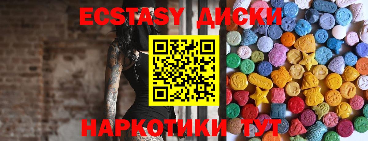 Экстази  blacksprut сайт  Ecstasy Philipp Plein  Луга 