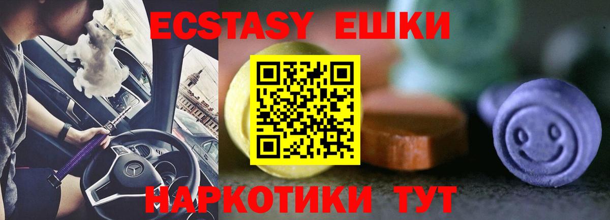 ЭКСТАЗИ XTC Луга