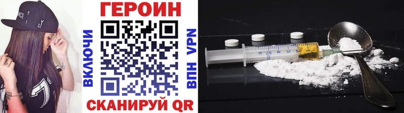 Героин VHQ  Луга 