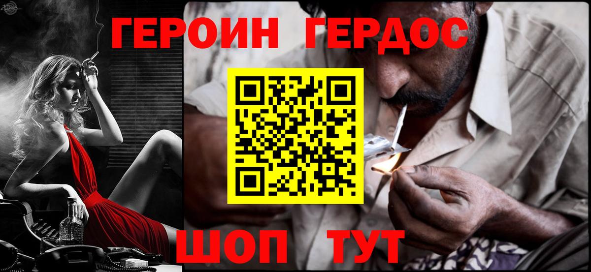 ГЕРОИН Афган Луга