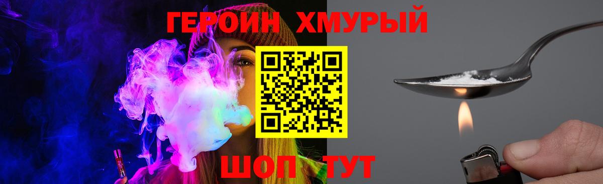 Героин  Луга  ГЕРОИН Heroin 