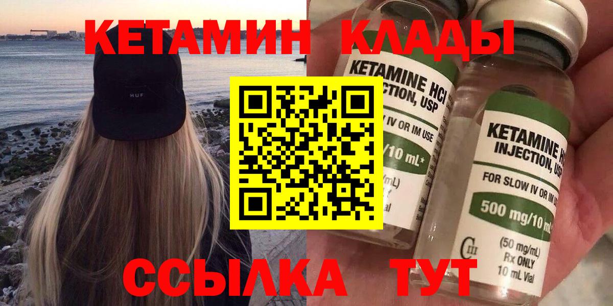Кетамин ketamine  КЕТАМИН VHQ  hydra ссылки  Луга  Вход с VPN 
