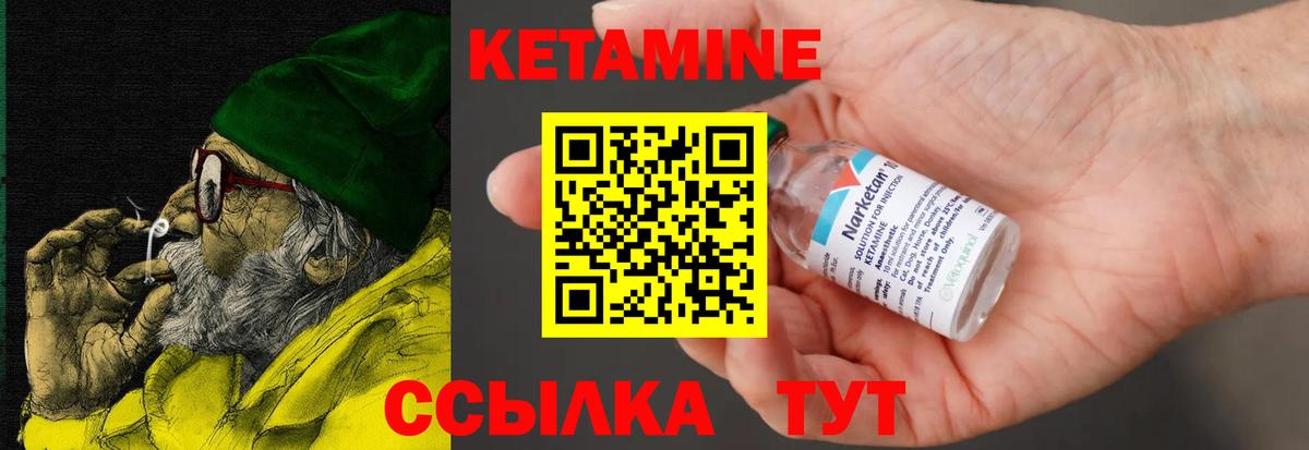 Кетамин ketamine Луга