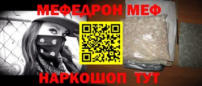 меф Канаш