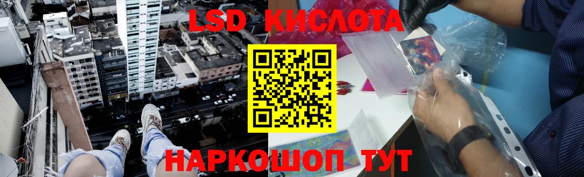 ЛСД экстази кислота Луга