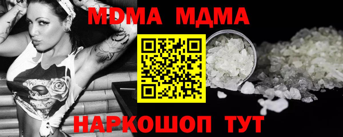 МДМА VHQ  Вход с VPN  MDMA молли  МДМА  Луга 