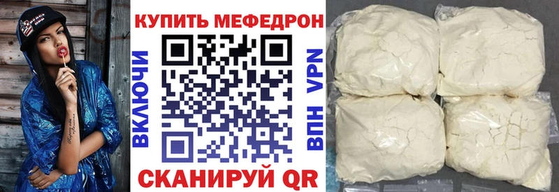Мефедрон мука  Луга 