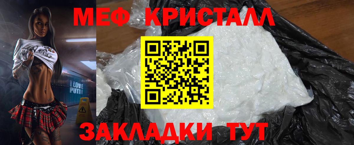 Меф мяу мяу Луга