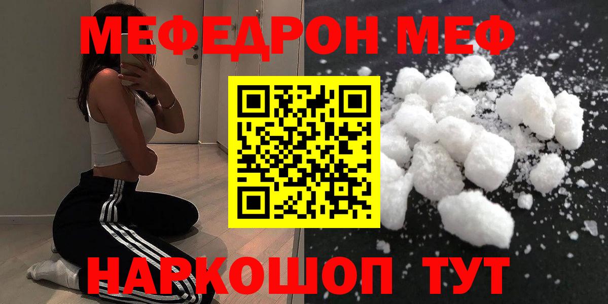 Мефедрон кристаллы Луга
