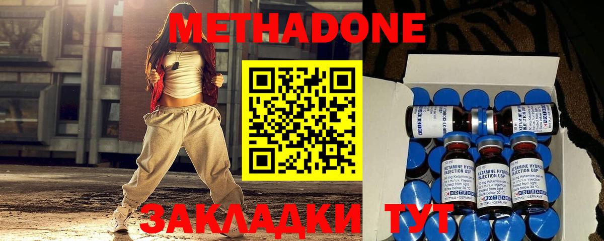 Метадон мёд  Вход с VPN  Луга 