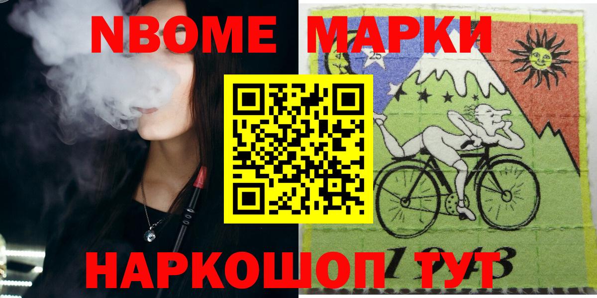 Наркотические марки  Марки NBOMe 1,8мг  Вход с VPN  Луга 