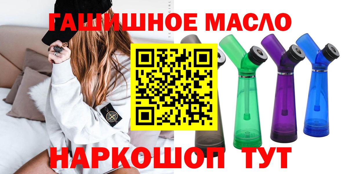 Луга  ТГК гашишное масло  Вход с VPN 