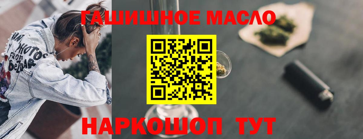 Дистиллят ТГК THC oil  Луга  Дистиллят ТГК гашишное масло 